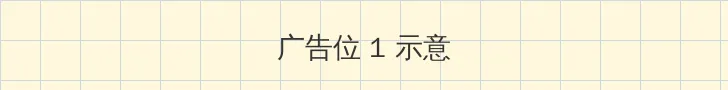 bt联盟 顶部横幅广告位